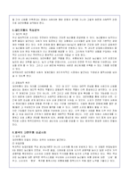 (대안농업)농산물 유통구조의 문제점과 대안-7
