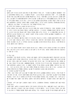 (대안농업)농산물 유통구조의 문제점과 대안-8
