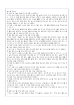 (대안농업)농산물 유통구조의 문제점과 대안-9