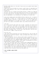 (대안농업)농산물 유통구조의 문제점과 대안-10