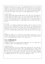 (대안농업)농산물 유통구조의 문제점과 대안-11