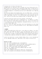 (대안농업)농산물 유통구조의 문제점과 대안-12