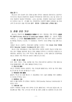 [국제관광론] 캐나다 관광정책론-3