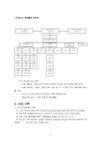[국제관광론] 캐나다 관광정책론-5