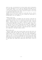 [경영학] 팀제에 관하여-12
