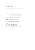 [경영학] 팀제에 관하여-13