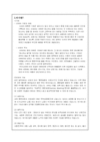 [마케팅] 웅진 룰루비데의 마케팅-3