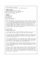 [마케팅] 웅진 룰루비데의 마케팅-5