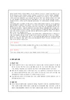 [마케팅] 웅진 룰루비데의 마케팅-13