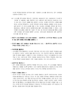 공익 마케팅 사례-6