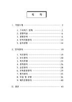 [인사관리] 스타벅스의 인사관리-2