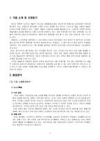 [마케팅] 쌈지 마케팅전략-2