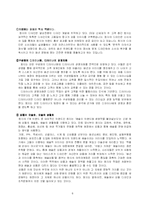 [마케팅] 쌈지 마케팅전략-8