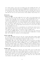 [마케팅] 쌈지 마케팅전략-12