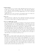 [마케팅] 쌈지 마케팅전략-13