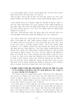 [기업경영] E-Learning 이러닝 메가스터디(주) 기업 가치 분석 & 교육의 상품화-15
