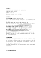 [인사관리] 삼성카드의 역량 -삼성카드의 인사시스템 및 인력개발-6