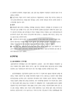 [인사관리] 삼성카드의 역량 -삼성카드의 인사시스템 및 인력개발-13