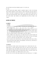 [인사관리] 삼성카드의 역량 -삼성카드의 인사시스템 및 인력개발-18