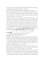 [인사관리] 삼성카드의 역량 -삼성카드의 인사시스템 및 인력개발-19