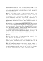 [인사관리] 삼성카드의 역량 -삼성카드의 인사시스템 및 인력개발-20