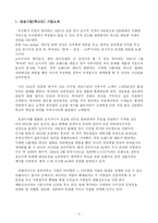 [서비스경영] 투다리의 서비스 품질측정과 개선방안 - 품질 갭(GAP)을 중심으로-3
