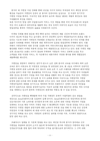 [서비스경영] 투다리의 서비스 품질측정과 개선방안 - 품질 갭(GAP)을 중심으로-4