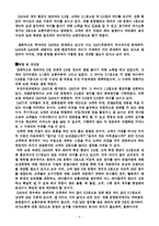 [서비스경영] 투다리의 서비스 품질측정과 개선방안 - 품질 갭(GAP)을 중심으로-9