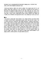 [서비스경영] 투다리의 서비스 품질측정과 개선방안 - 품질 갭(GAP)을 중심으로-10