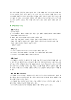 [마케팅] G마켓의 마케팅 전략-10
