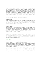 [마케팅] G마켓의 마케팅 전략-12