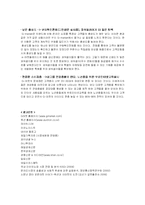 [마케팅] G마켓의 마케팅 전략-13
