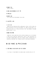 [사업계획서] 인터넷을 이용한 외식배달산업-12