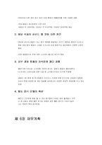 [사업계획서] 인터넷을 이용한 외식배달산업-13