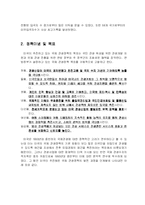 [국제관광론] 미국 관광정책론-4