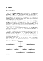 [국제관광론] 미국 관광정책론-9