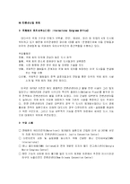 [국제관광론] 미국 관광정책론-13