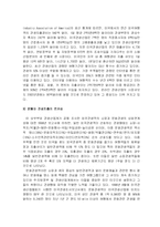 [국제관광론] 미국 관광정책론-15