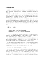 [국제관광론] 미국 관광정책론-18