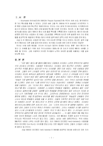 [리더십] Southwest Airlines(SWA)와 People Express(PE)의 사례 비교, 분석-1