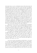 [리더십] Southwest Airlines(SWA)와 People Express(PE)의 사례 비교, 분석-2