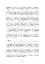 [리더십] Southwest Airlines(SWA)와 People Express(PE)의 사례 비교, 분석-3