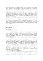 [국제경영] 스타벅스 & 커피빈 비교분석-3