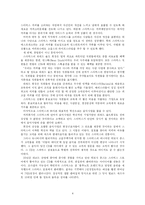 [국제경영] 스타벅스 & 커피빈 비교분석-4