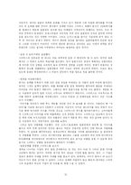 [국제경영] 스타벅스 & 커피빈 비교분석-12