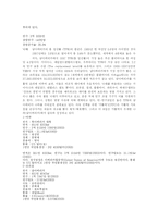 유니더스 성공사례-8