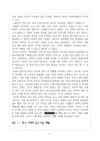 [중국경제론] 경동보일러의 중국 내 성공전략과 이를 통한 중국 투자 방향 제시-6