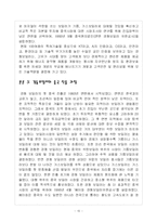 [중국경제론] 경동보일러의 중국 내 성공전략과 이를 통한 중국 투자 방향 제시-10