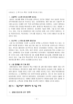 [중국경제론] 경동보일러의 중국 내 성공전략과 이를 통한 중국 투자 방향 제시-13