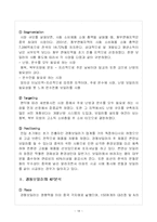 [중국경제론] 경동보일러의 중국 내 성공전략과 이를 통한 중국 투자 방향 제시-14